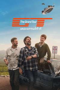 The Grand Tour - Posters