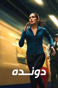 The Runner - Posters