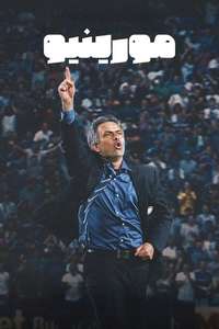 Mourinho - Posters