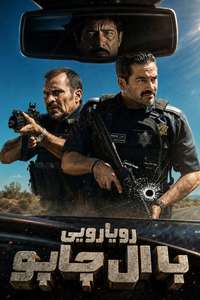 Facing El Chapo - Posters