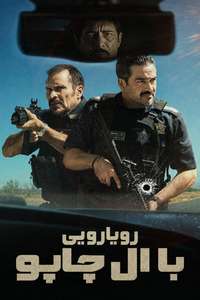 Facing El Chapo - Posters
