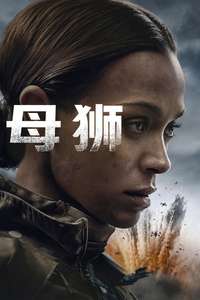 Special Ops: Lioness - Posters