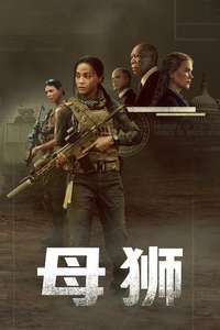 Special Ops: Lioness - Posters