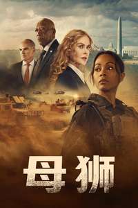 Special Ops: Lioness - Posters