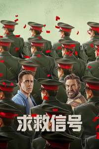 Mayday - Posters