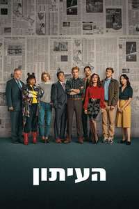 The Paper - Posters