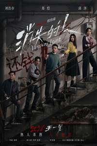 Vanishing Point - Posters