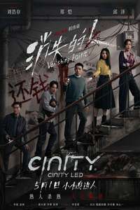Vanishing Point - Posters