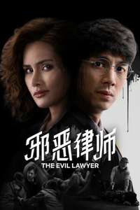 The Evil Lawyer - Posters