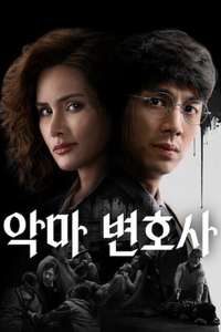 The Evil Lawyer - Posters