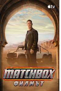 Matchbox - Posters