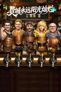 It's Always Sunny in Philadelphia - Posters