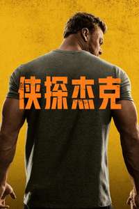 Reacher - Posters