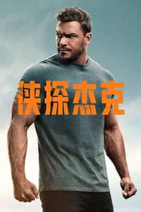 Reacher - Posters