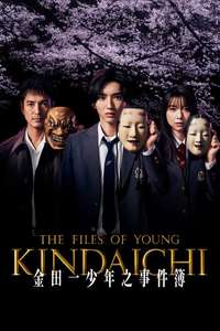 The Files of Young Kindaichi - Posters
