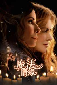 Practical Magic 2 - Posters