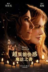 Practical Magic 2 - Posters
