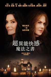 Practical Magic 2 - Posters