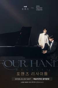 Four Hands  Two Sonatas - Posters