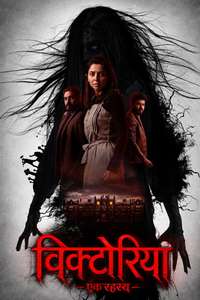 Victoria : Ek Rahasya - Posters