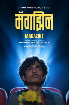 Magazine