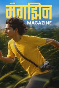 Magazine - Posters