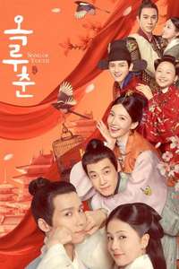 Song of Youth - Posters