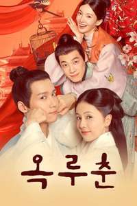 Song of Youth - Posters