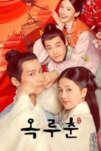 Song of Youth - Posters