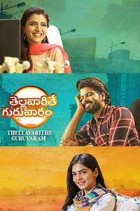Thellavarithe Guruvaram - Posters