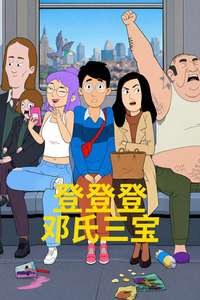 DANG! - Posters