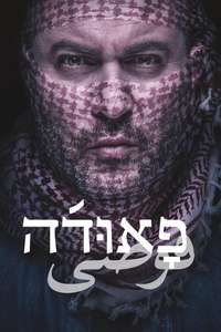 Fauda - Posters