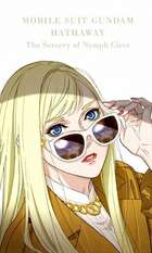 MOBILE SUIT GUNDAM HATHAWAY The Sorcery of Nymph Circe
