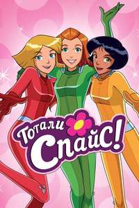 Totally Spies! - Posters