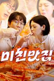 K-foodie meets J-foodie Gourmet romance