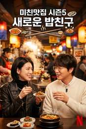 K-foodie meets J-foodie Season 5