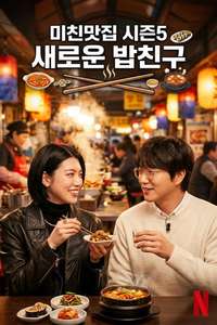 K-foodie meets J-foodie - Posters