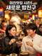 K-foodie meets J-foodie : Season 5