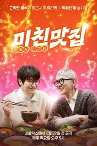 K-foodie meets J-foodie - Posters