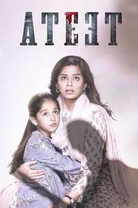 Ateet - Posters