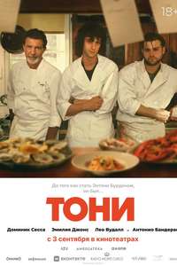 Tony - Posters