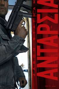 Mutiny - Posters