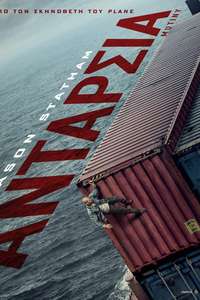 Mutiny - Posters