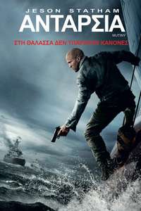 Mutiny - Posters
