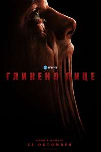 Clayface - Posters