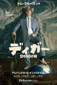 Digger - Posters