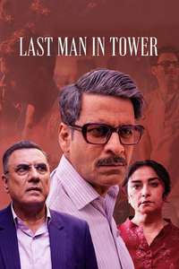 Last Man in Tower - Posters