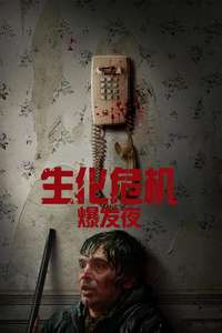 Resident Evil - Posters
