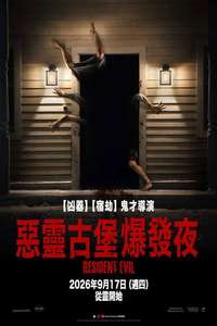 Resident Evil - Posters