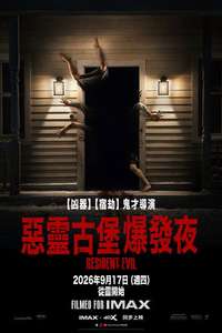 Resident Evil - Posters